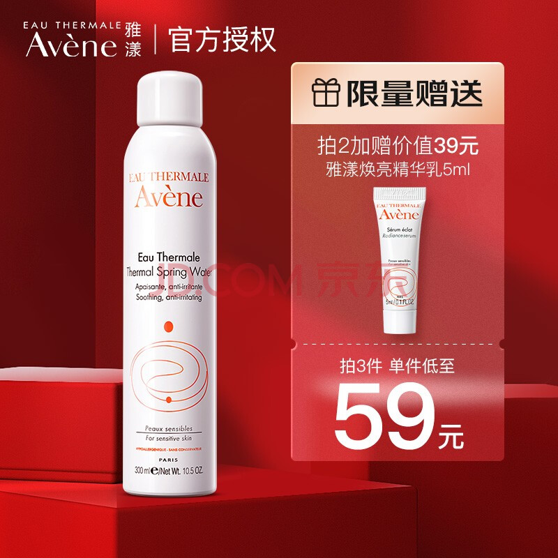 法国进口雅漾Avene舒护调理喷雾怎么样 【利路修推荐】