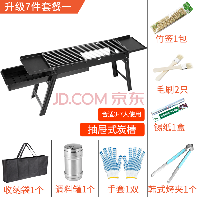 原始人烧烤怎么样？架户外烧烤炉家用碳烤炉3-8人买什么好？