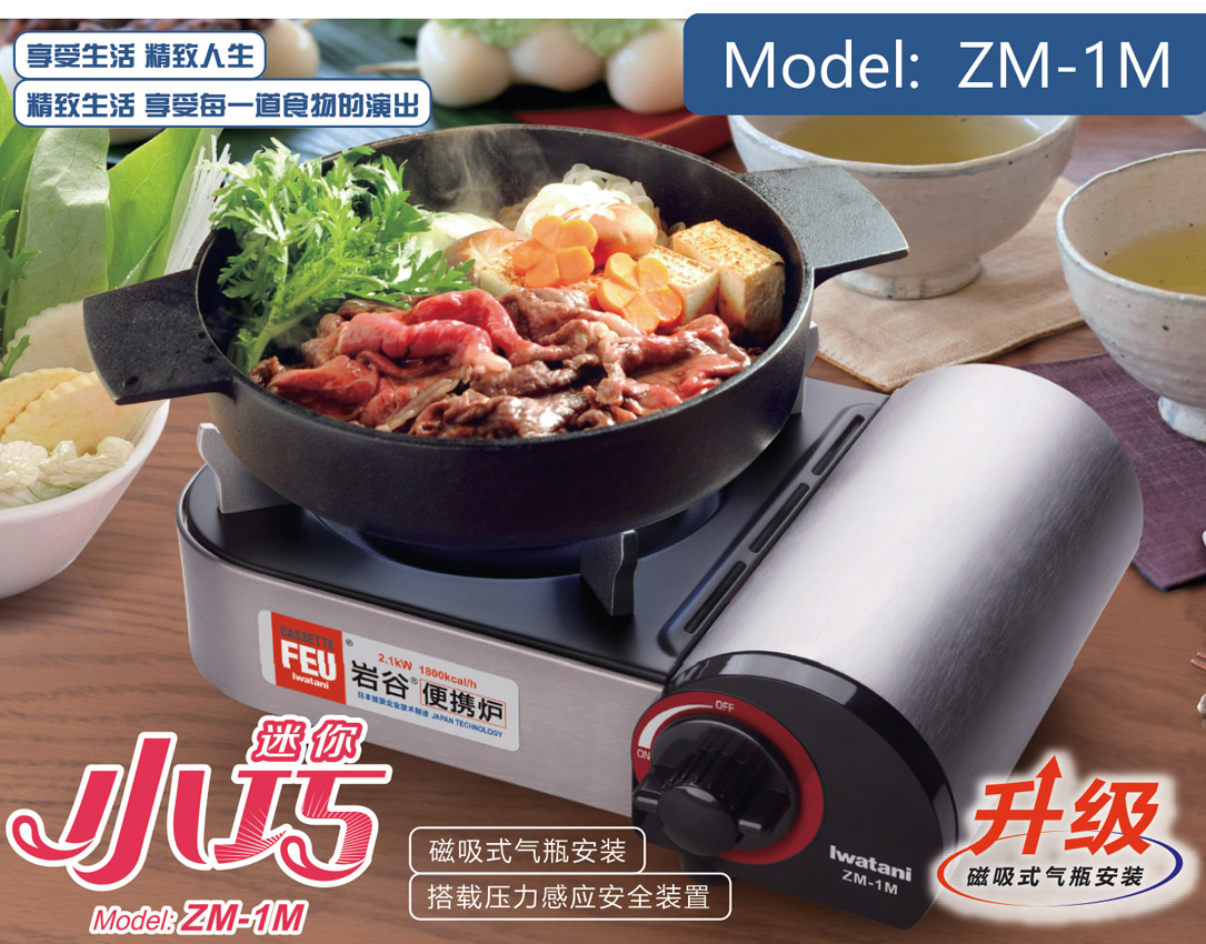 岩谷（IWATANI）户外便携卡式炉怎么样？自驾游野炊瓦斯炉好不好用？