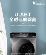 小天鹅(Little Swan)智能家电TD100V66WIADT怎么样？小天鹅洗衣机质量好不好？